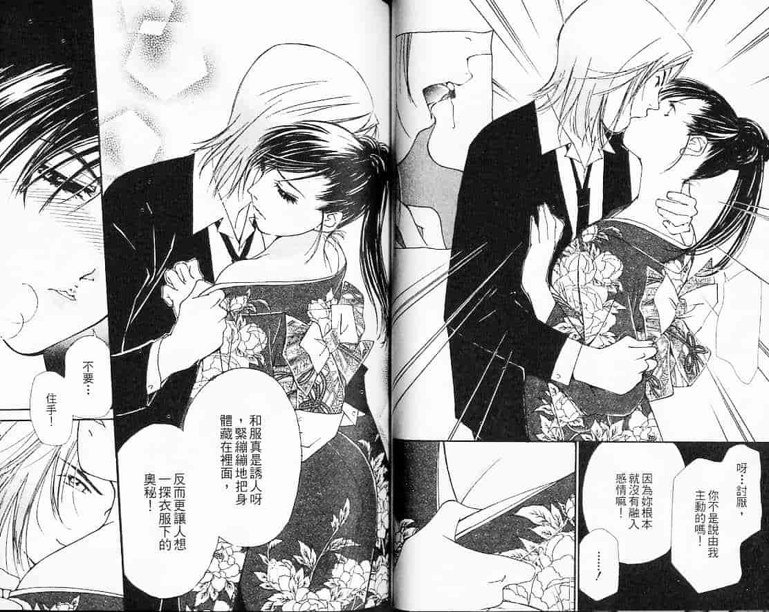 汉化版-[氷室芹夏] 月紅 Vol.3_第2集