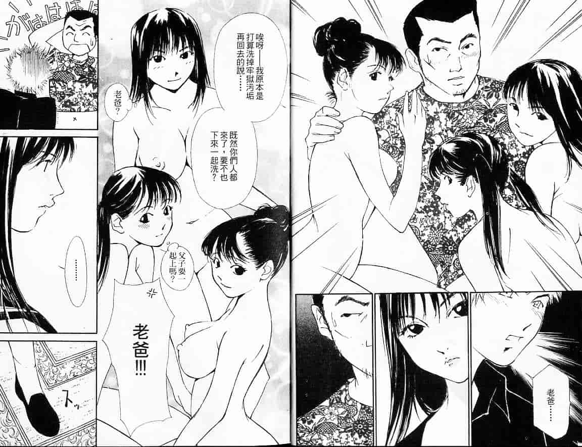 汉化版-[氷室芹夏] 月紅 Vol.3_第1集