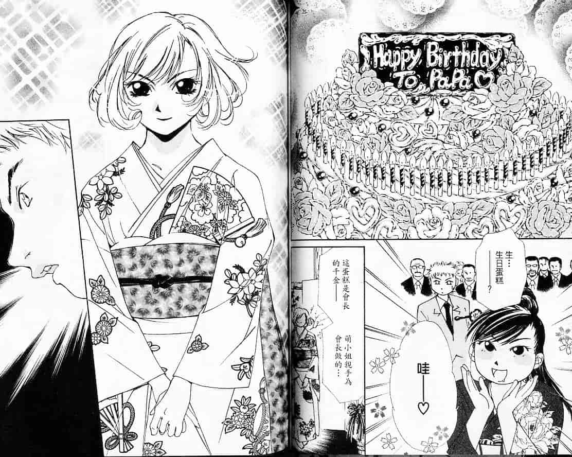 汉化版-[氷室芹夏] 月紅 Vol.3_第3集