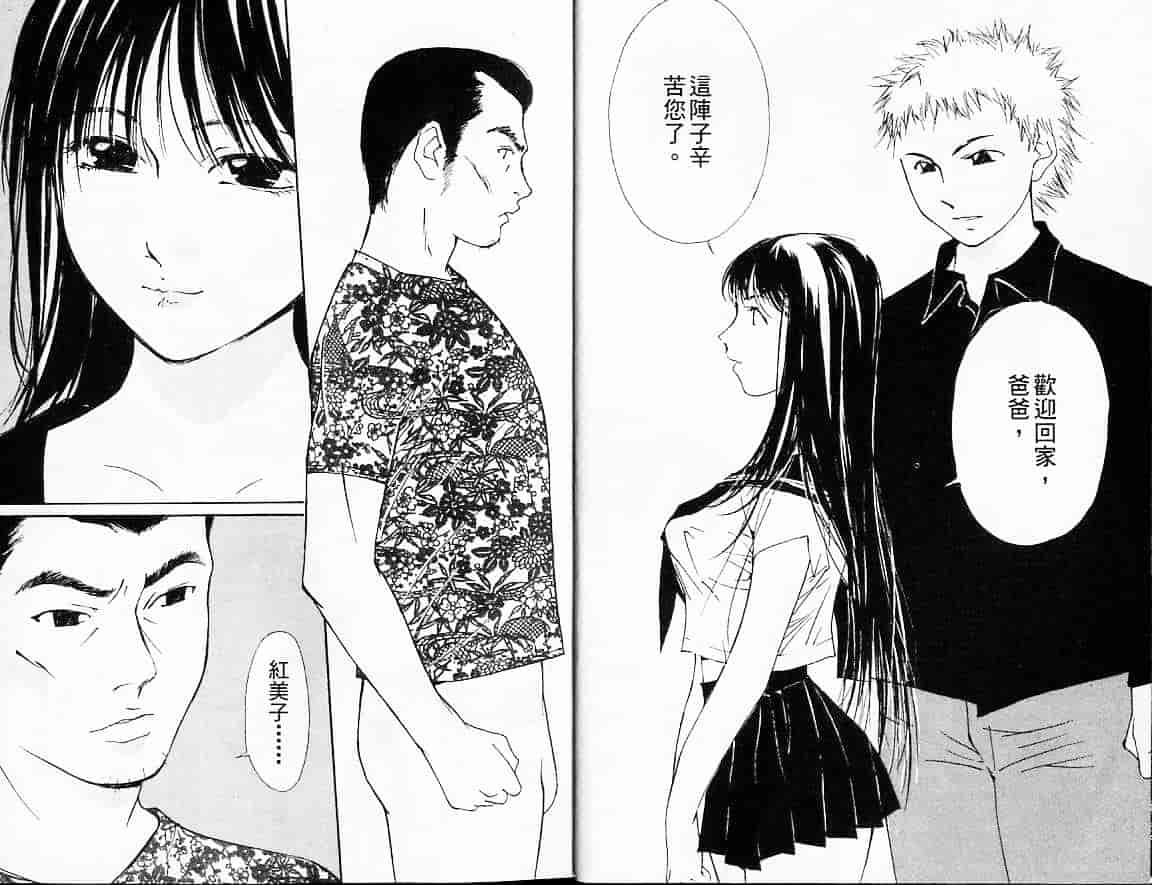 汉化版-[氷室芹夏] 月紅 Vol.3_第1集