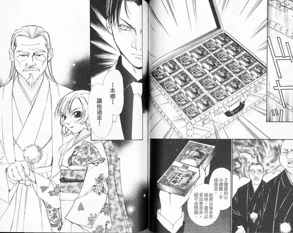 汉化版-[氷室芹夏] 月紅 Vol.3_第3集