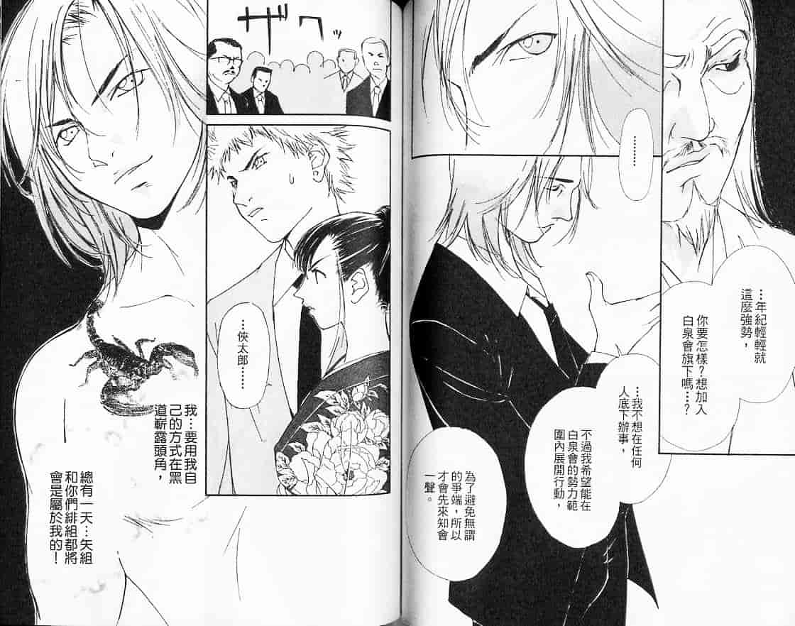 汉化版-[氷室芹夏] 月紅 Vol.3_第3集