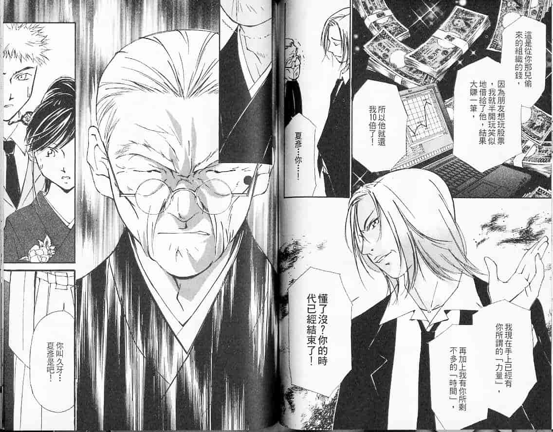 汉化版-[氷室芹夏] 月紅 Vol.3_第3集