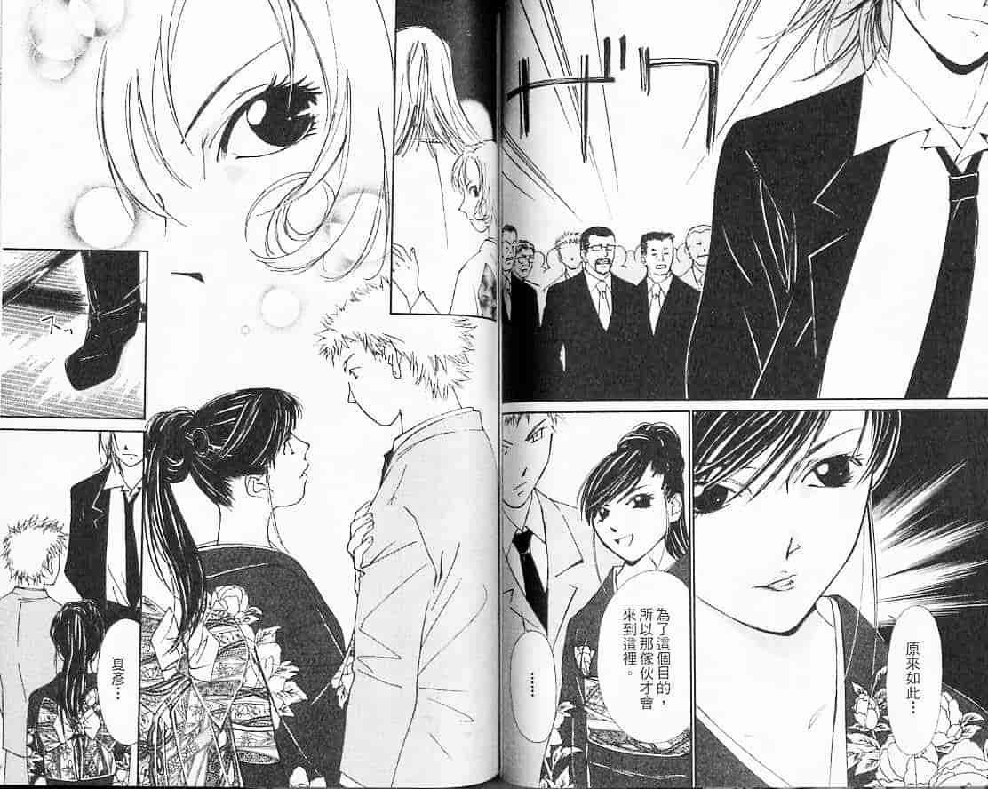 汉化版-[氷室芹夏] 月紅 Vol.3_第3集