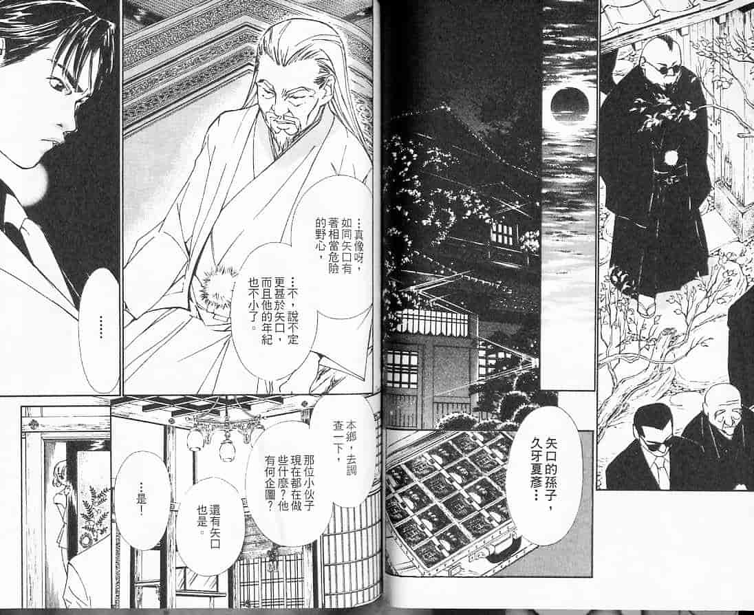 汉化版-[氷室芹夏] 月紅 Vol.3_第3集