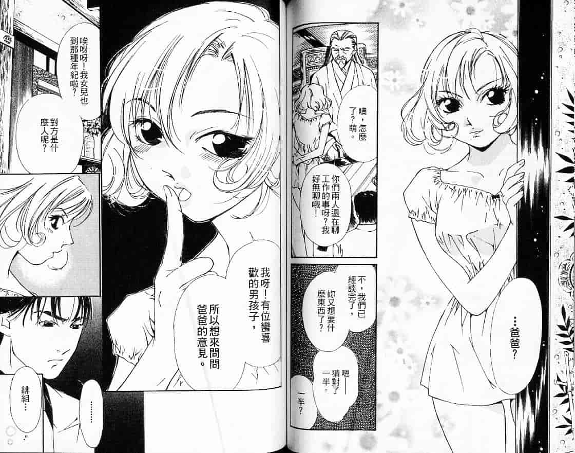 汉化版-[氷室芹夏] 月紅 Vol.3_第3集