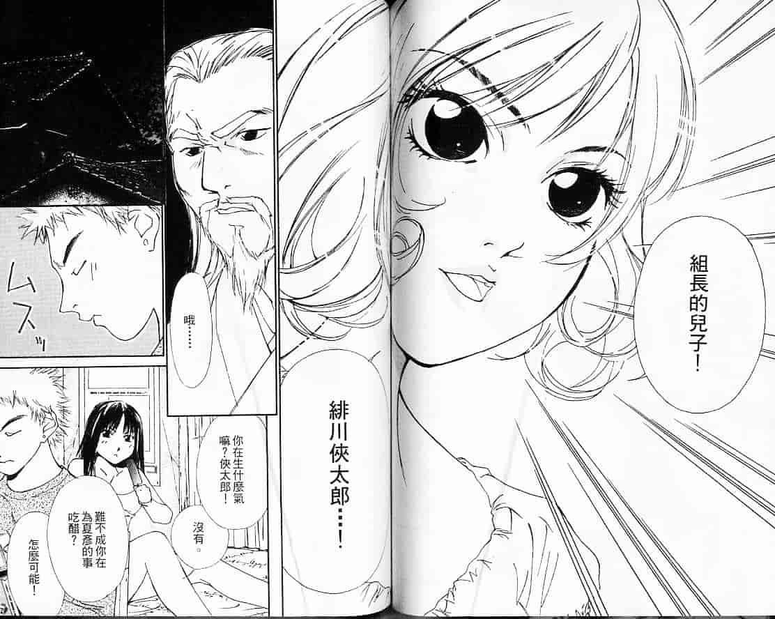 汉化版-[氷室芹夏] 月紅 Vol.3_第3集