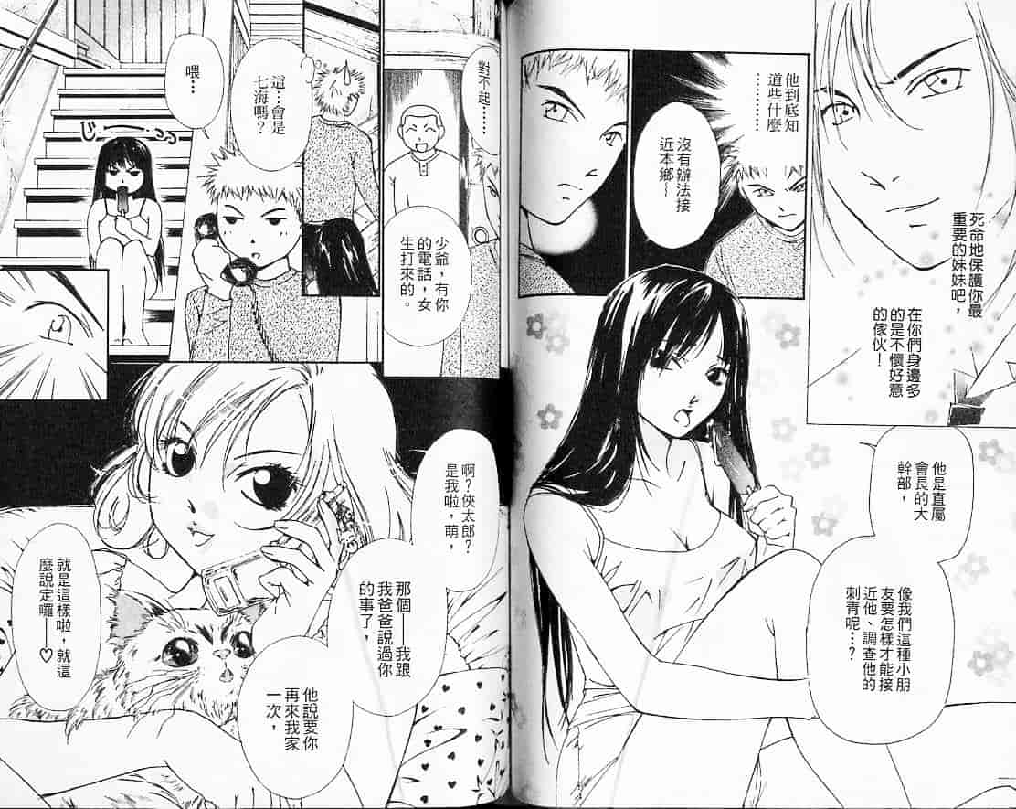 汉化版-[氷室芹夏] 月紅 Vol.3_第3集