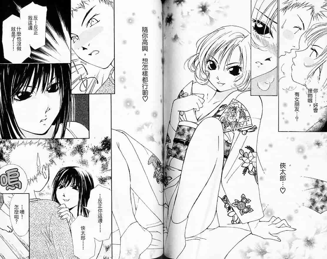 汉化版-[氷室芹夏] 月紅 Vol.3_第4集