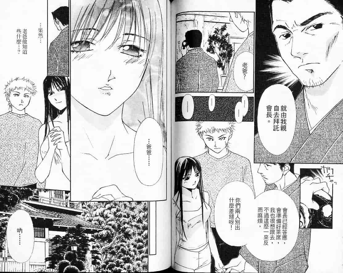 汉化版-[氷室芹夏] 月紅 Vol.3_第4集