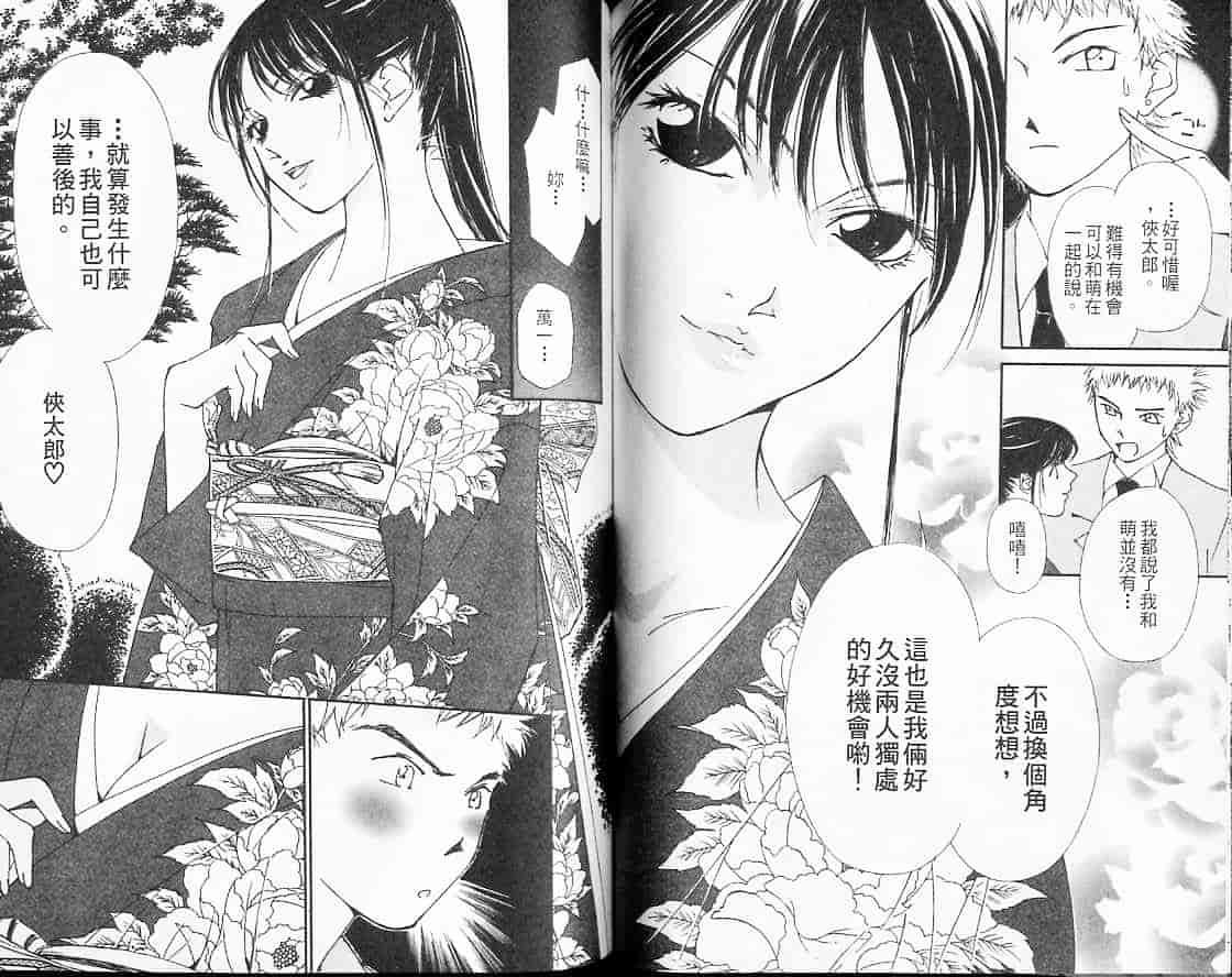 汉化版-[氷室芹夏] 月紅 Vol.3_第4集