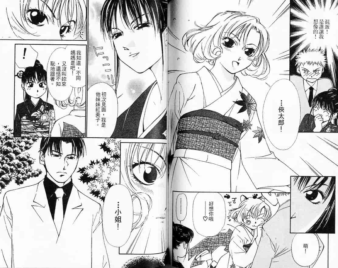 汉化版-[氷室芹夏] 月紅 Vol.3_第4集