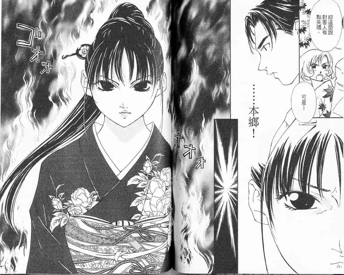 汉化版-[氷室芹夏] 月紅 Vol.3_第4集