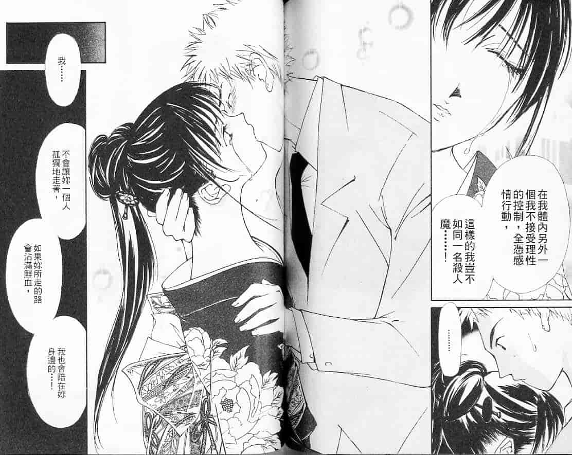 汉化版-[氷室芹夏] 月紅 Vol.3_第4集
