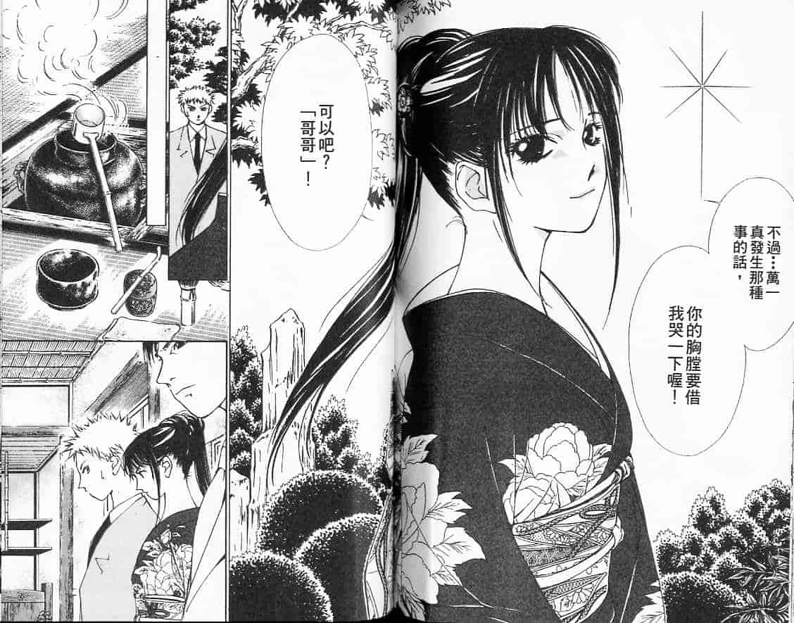 汉化版-[氷室芹夏] 月紅 Vol.3_第4集