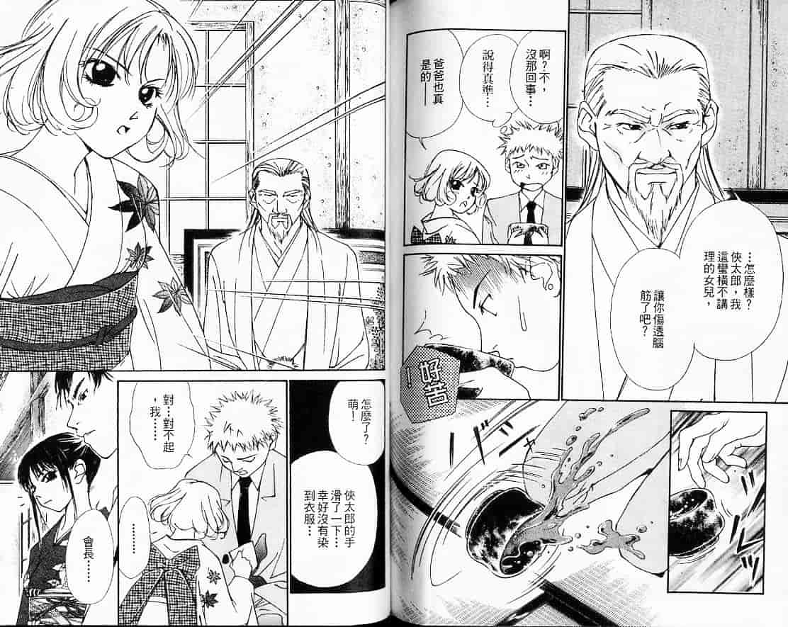 汉化版-[氷室芹夏] 月紅 Vol.3_第4集
