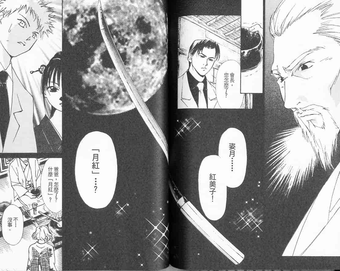 汉化版-[氷室芹夏] 月紅 Vol.3_第4集