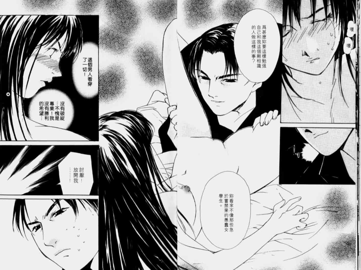 汉化版-[氷室芹夏] 月紅 Vol.4_第1集