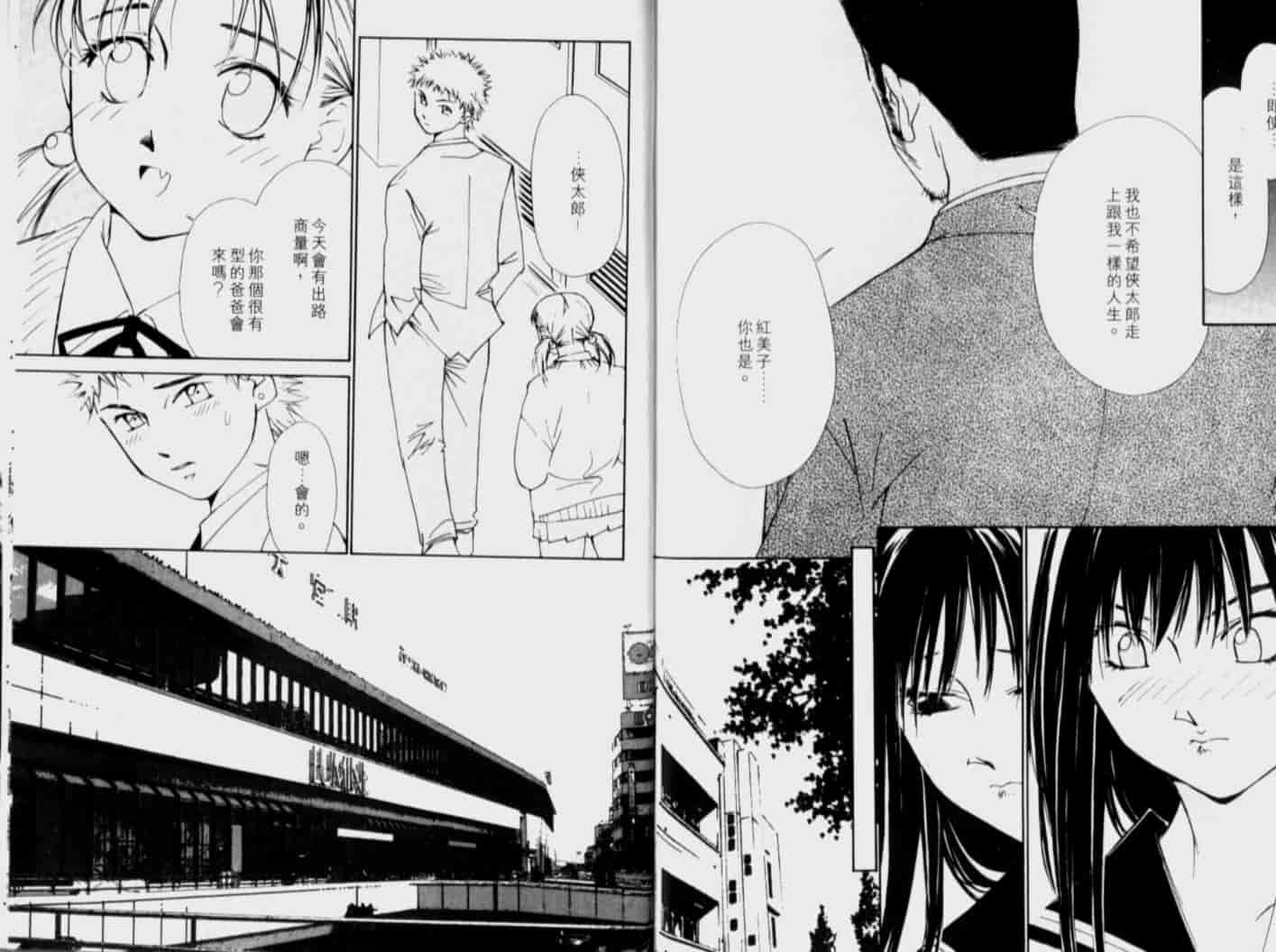 汉化版-[氷室芹夏] 月紅 Vol.4_第5集