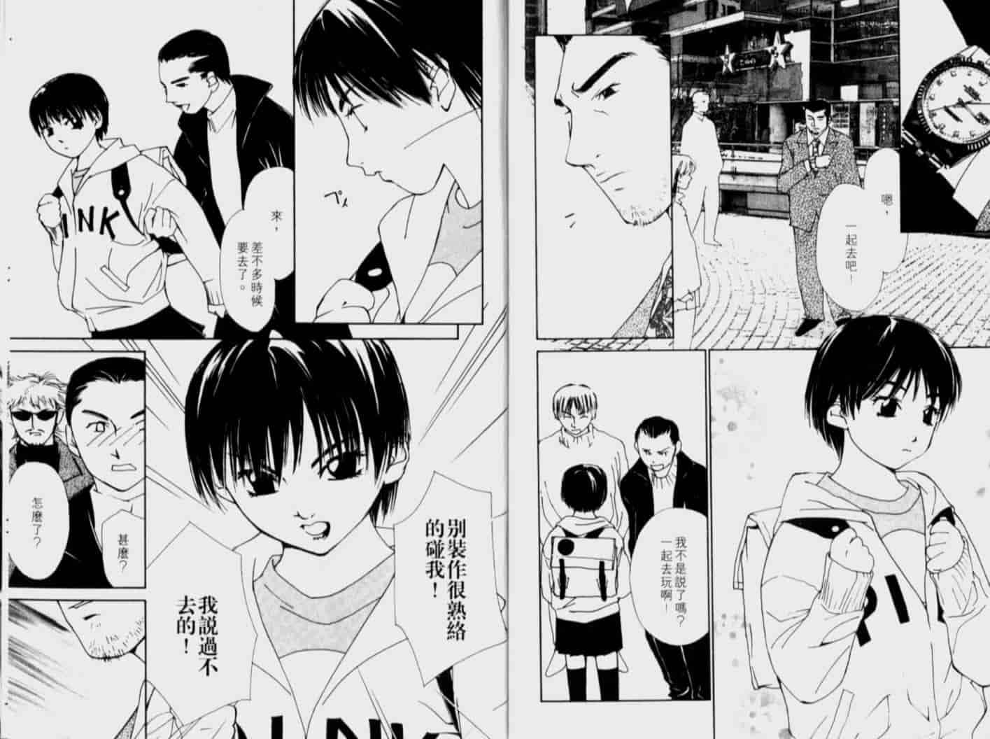 汉化版-[氷室芹夏] 月紅 Vol.4_第5集