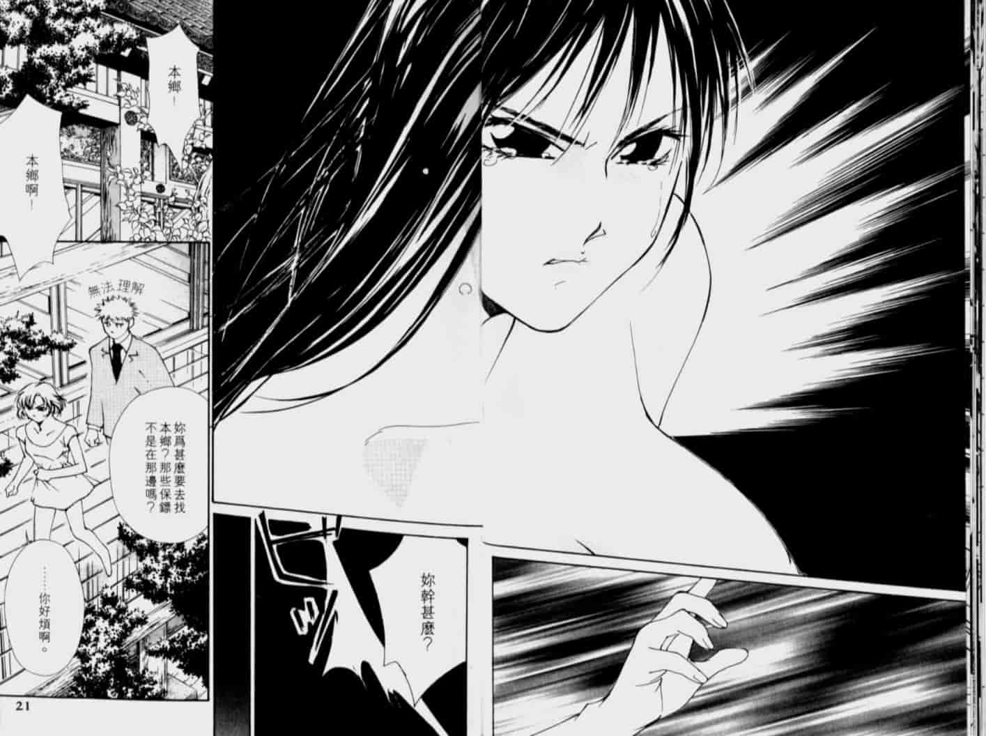 汉化版-[氷室芹夏] 月紅 Vol.4_第1集