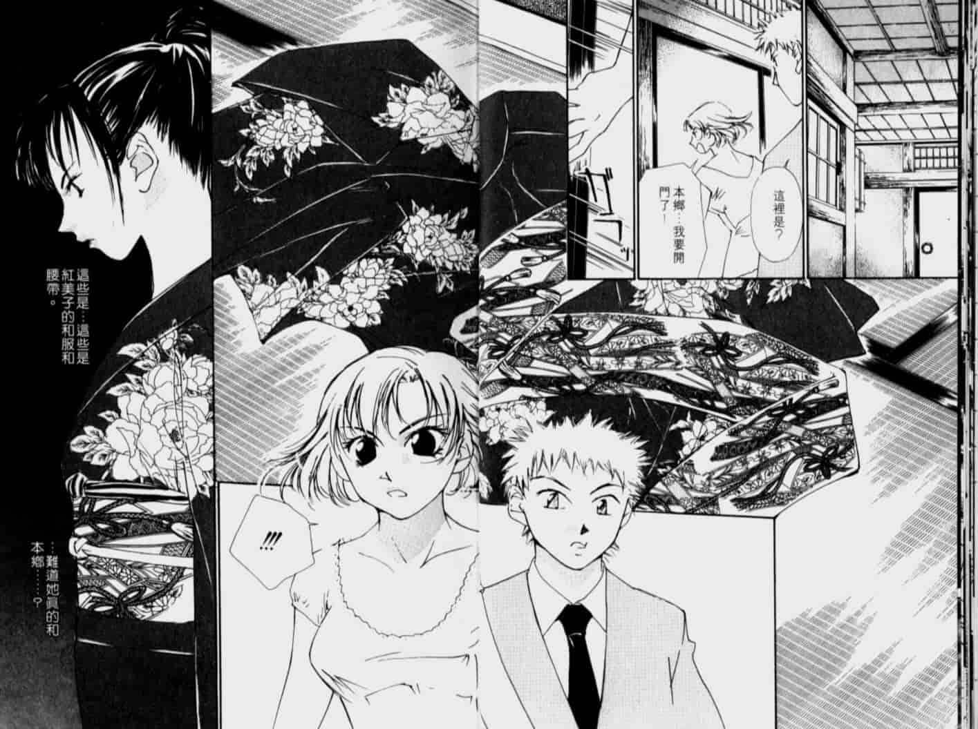 汉化版-[氷室芹夏] 月紅 Vol.4_第1集