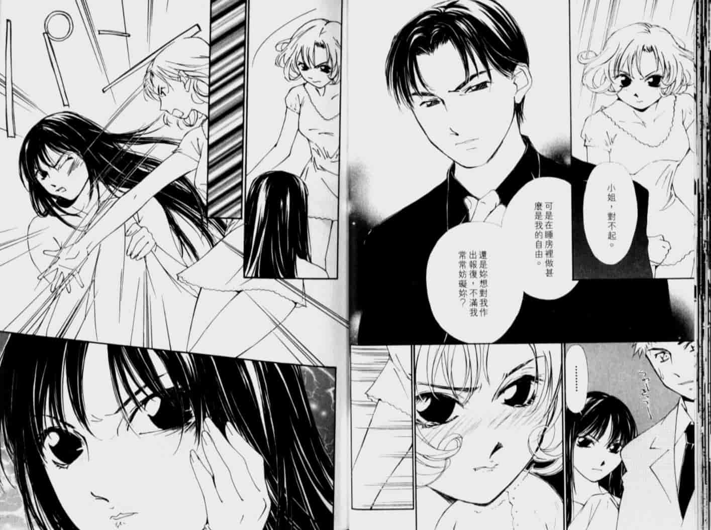 汉化版-[氷室芹夏] 月紅 Vol.4_第1集
