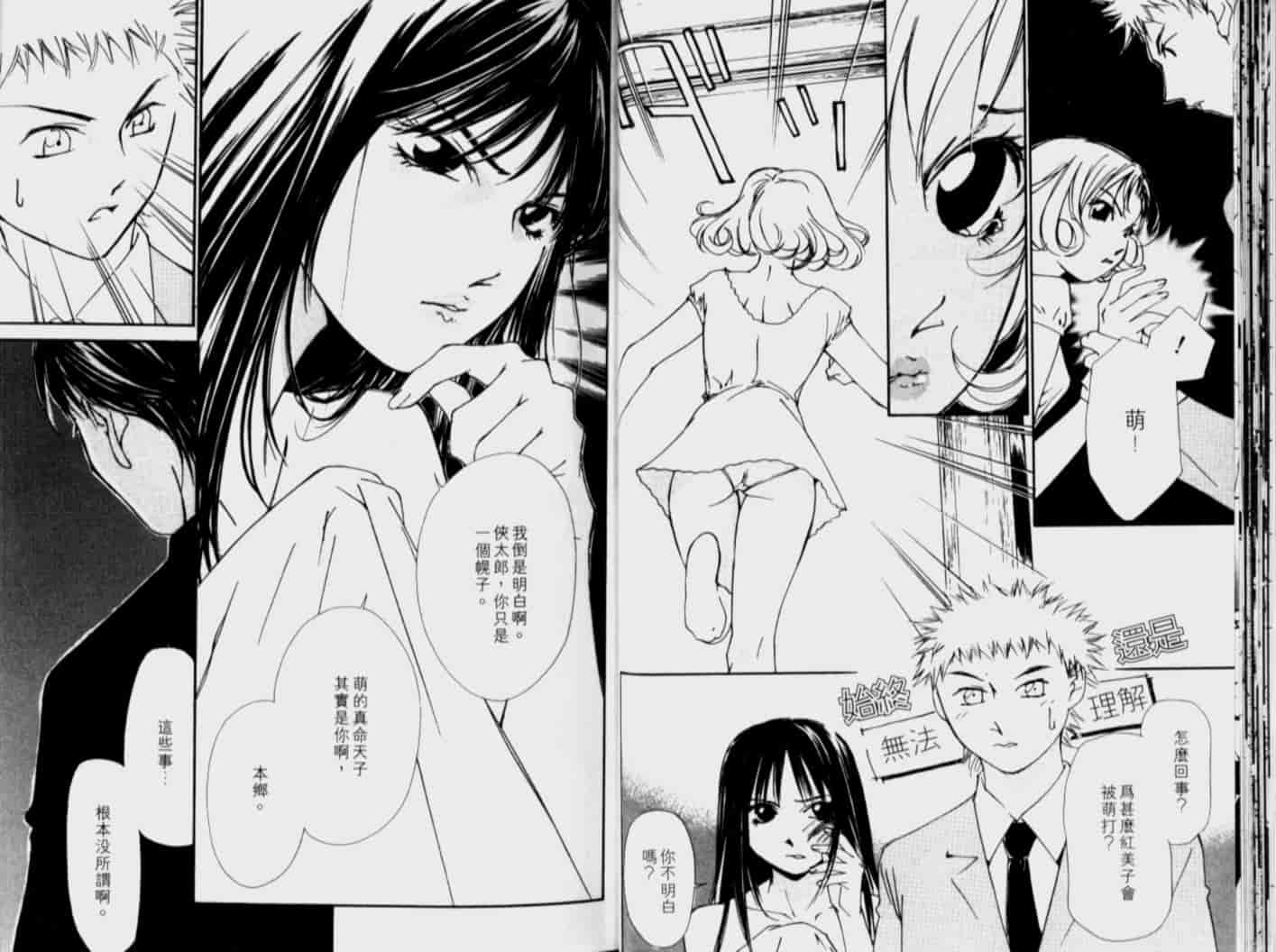 汉化版-[氷室芹夏] 月紅 Vol.4_第1集