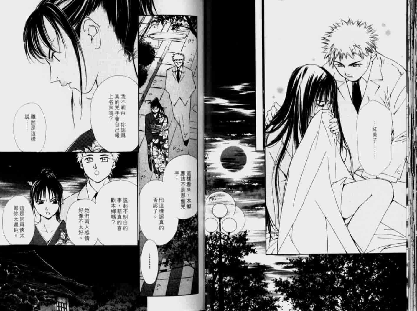 汉化版-[氷室芹夏] 月紅 Vol.4_第1集