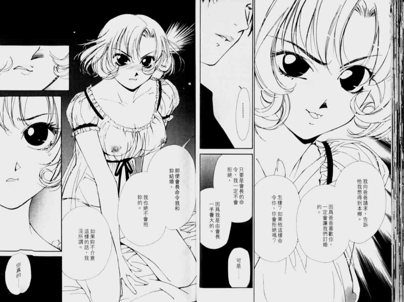 汉化版-[氷室芹夏] 月紅 Vol.4_第1集