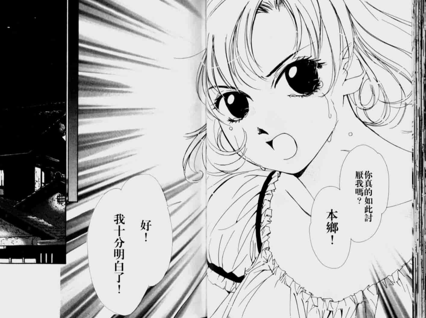 汉化版-[氷室芹夏] 月紅 Vol.4_第2集