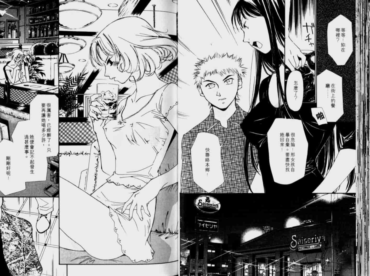 汉化版-[氷室芹夏] 月紅 Vol.4_第2集