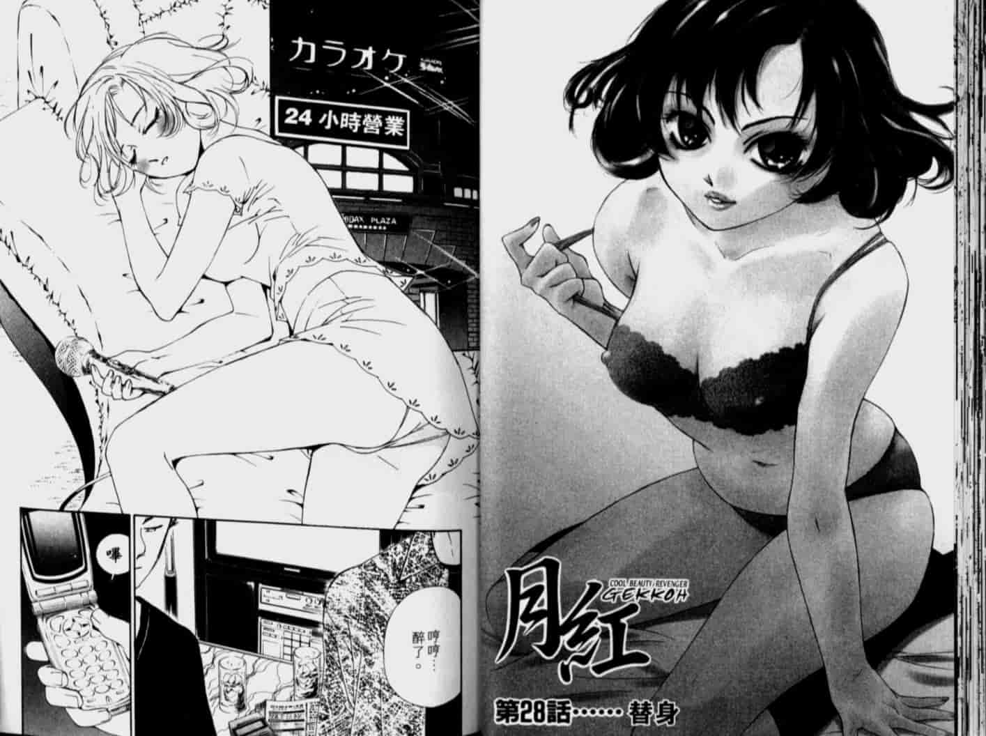汉化版-[氷室芹夏] 月紅 Vol.4_第2集
