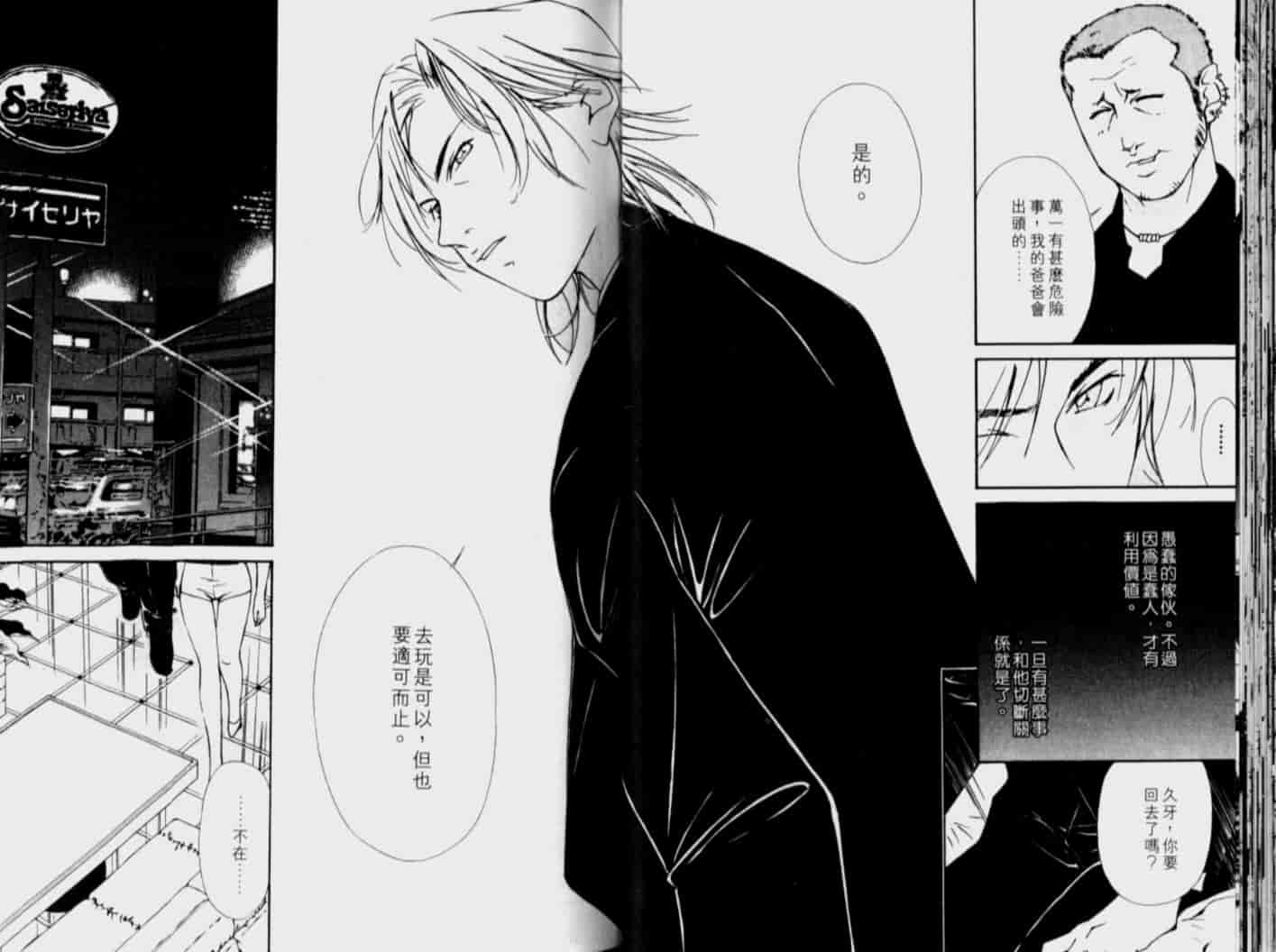汉化版-[氷室芹夏] 月紅 Vol.4_第2集