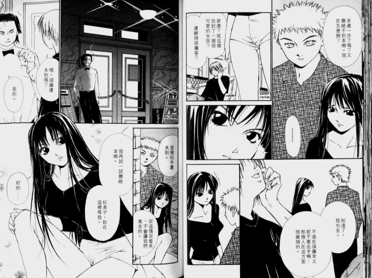 汉化版-[氷室芹夏] 月紅 Vol.4_第2集