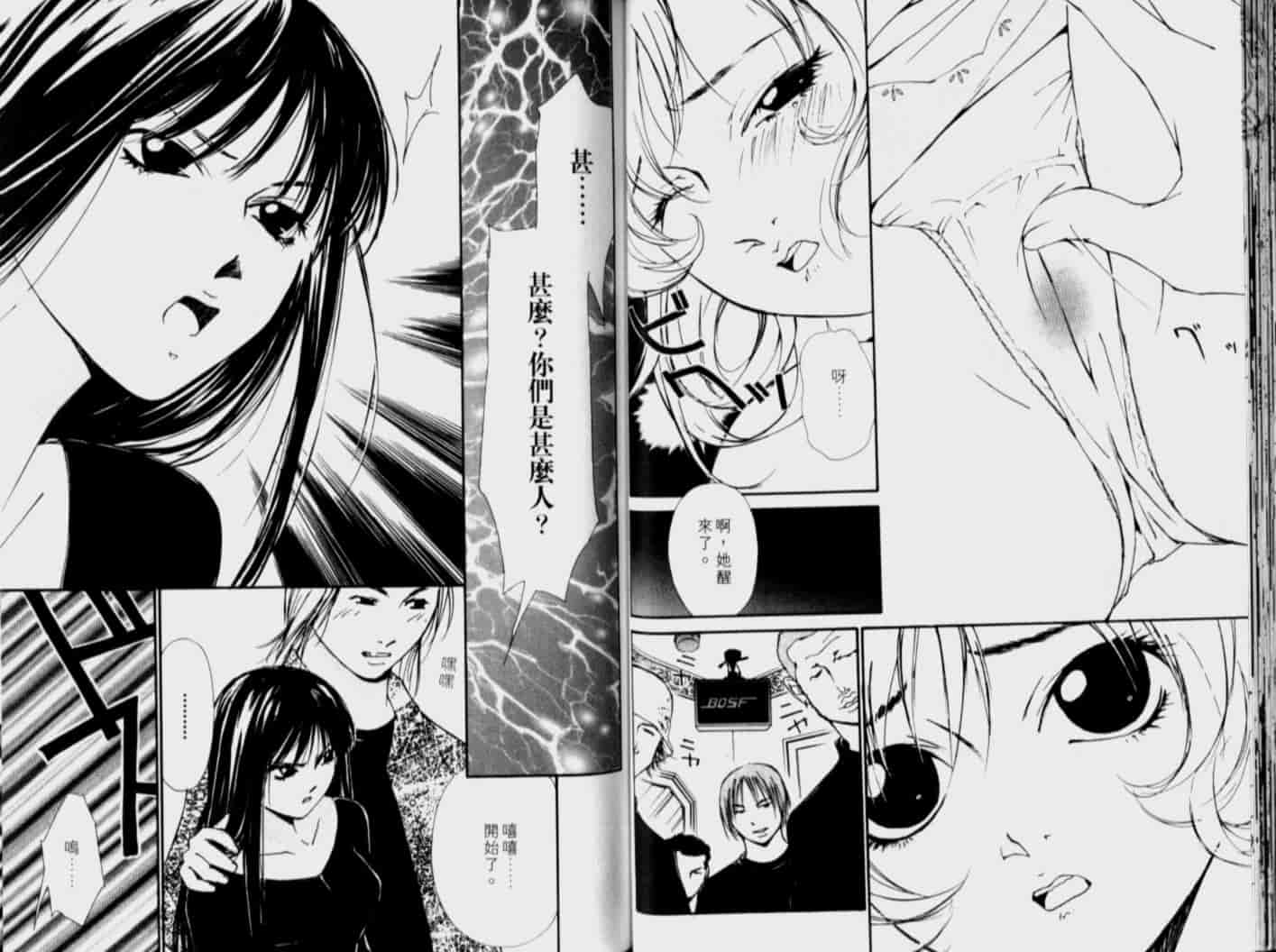 汉化版-[氷室芹夏] 月紅 Vol.4_第2集