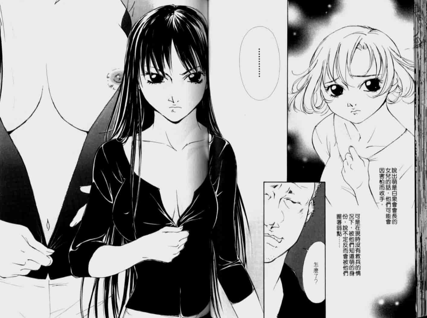 汉化版-[氷室芹夏] 月紅 Vol.4_第2集