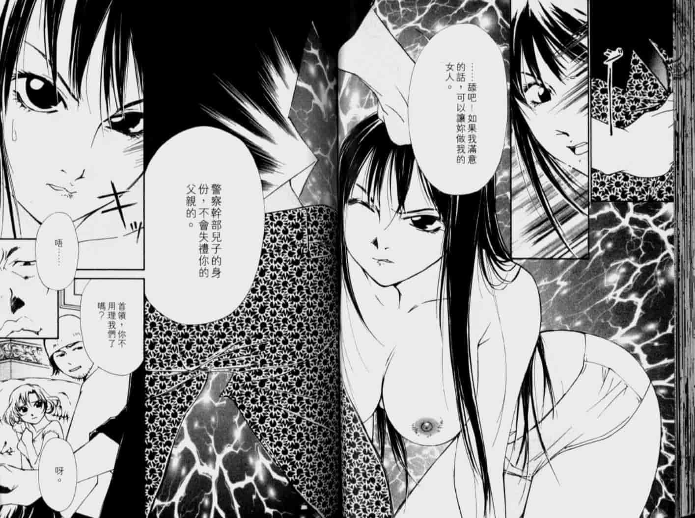 汉化版-[氷室芹夏] 月紅 Vol.4_第2集