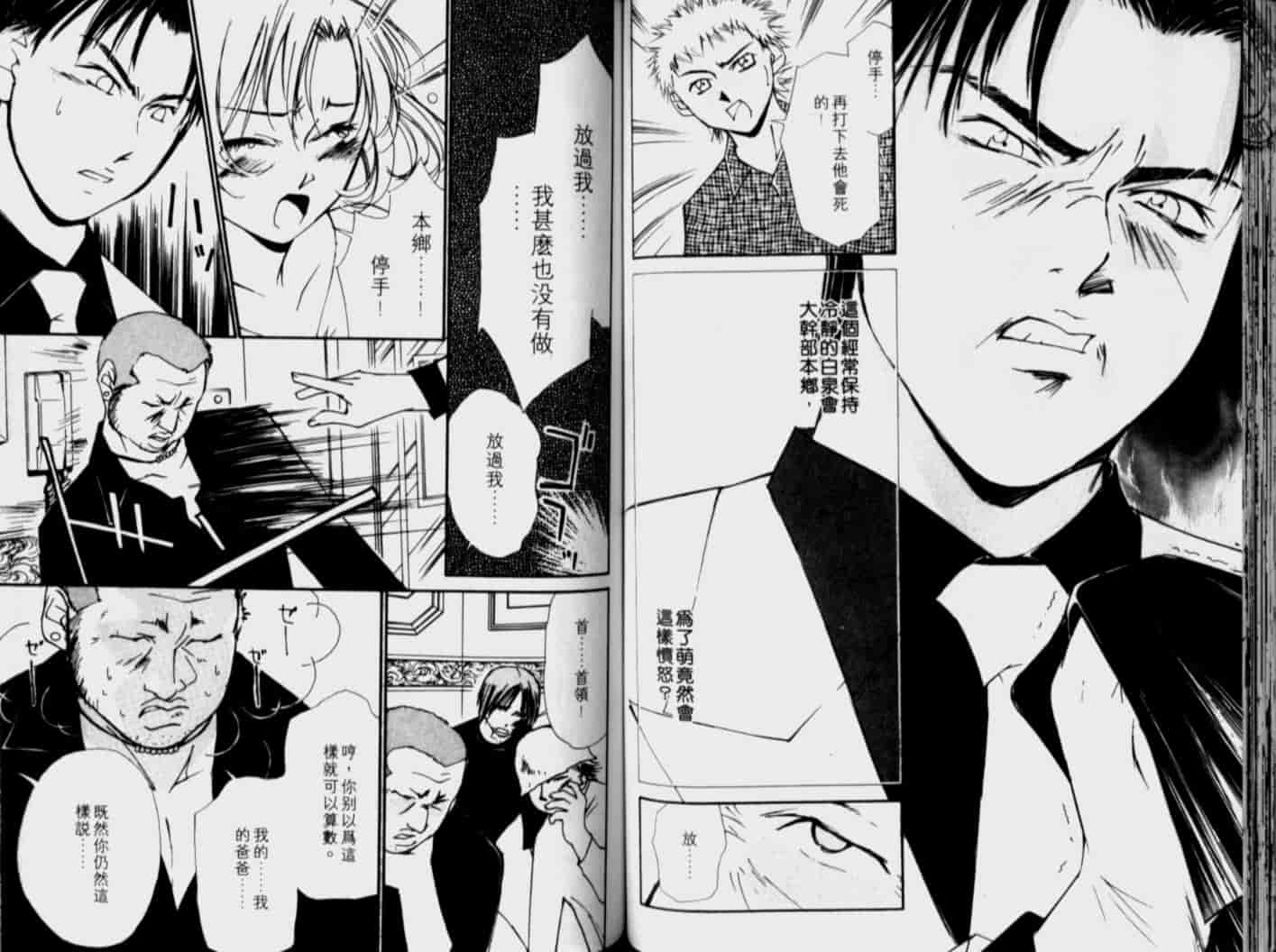 汉化版-[氷室芹夏] 月紅 Vol.4_第2集