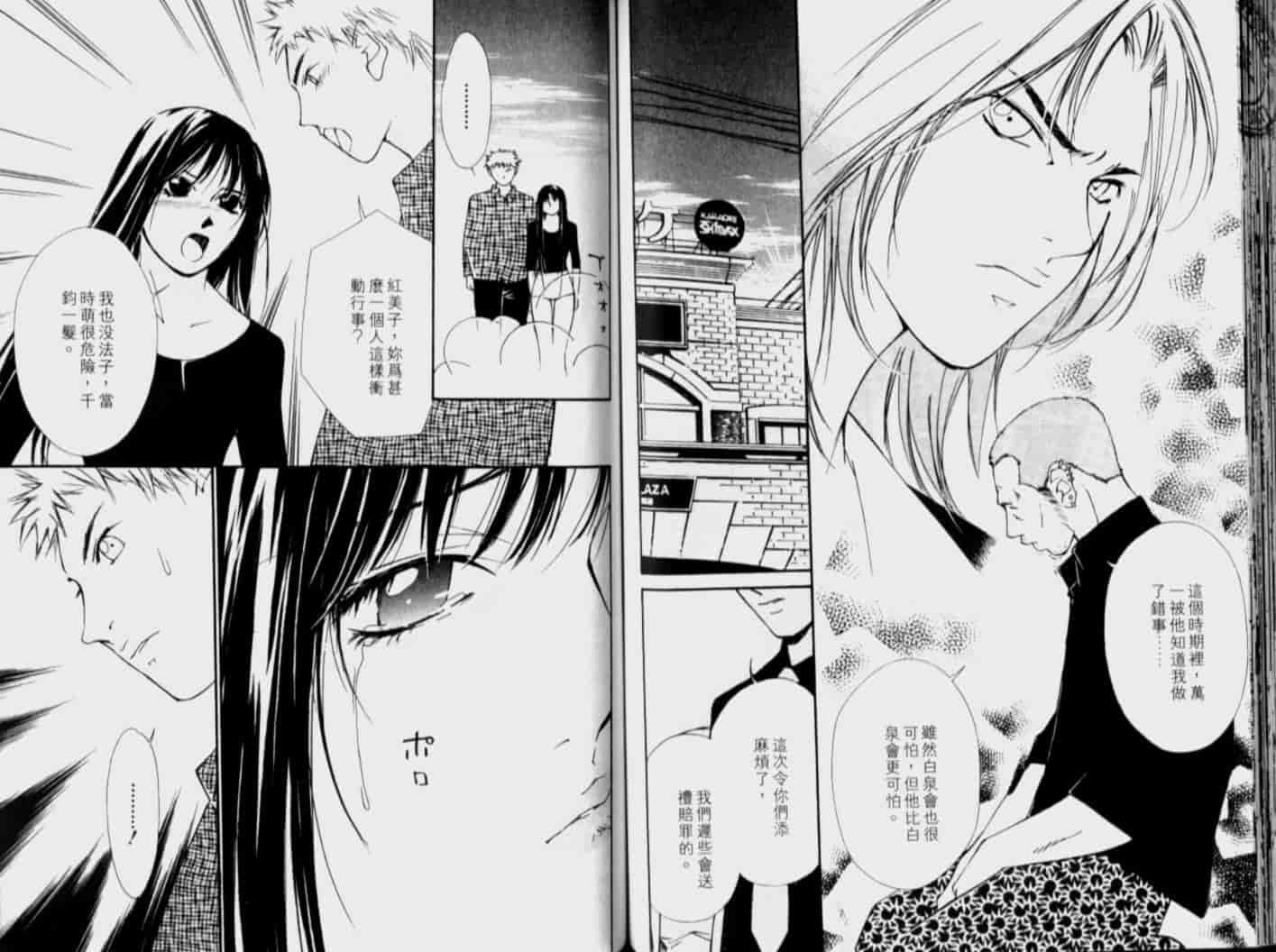汉化版-[氷室芹夏] 月紅 Vol.4_第3集