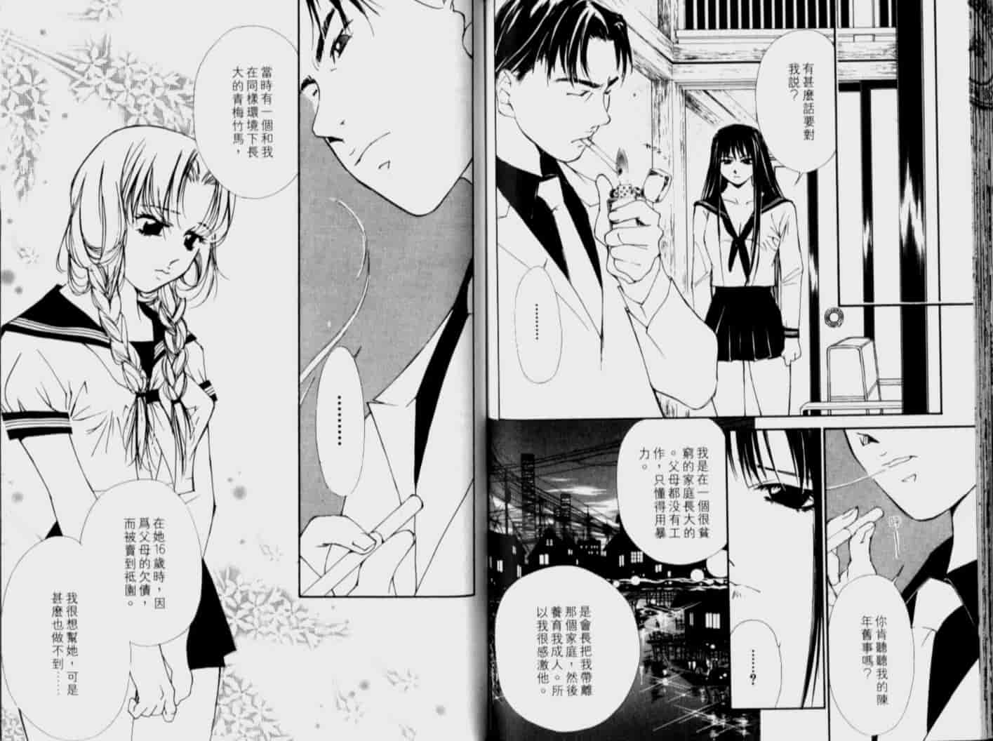 汉化版-[氷室芹夏] 月紅 Vol.4_第3集