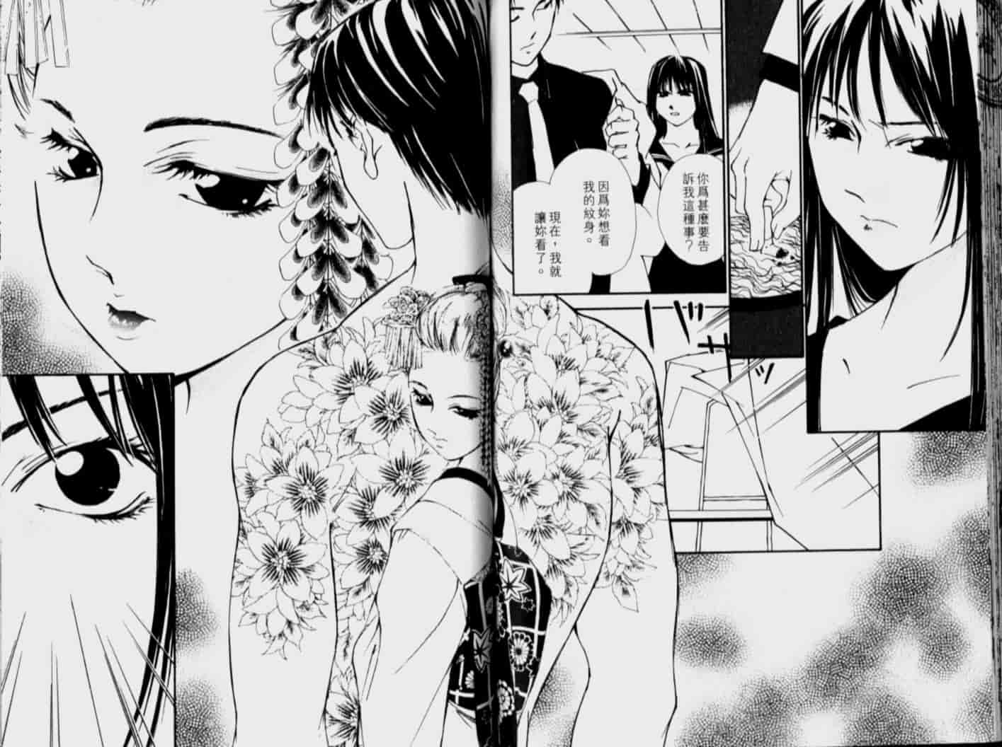 汉化版-[氷室芹夏] 月紅 Vol.4_第3集