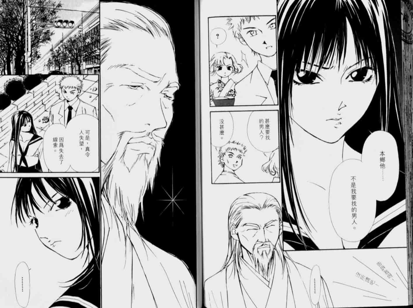 汉化版-[氷室芹夏] 月紅 Vol.4_第3集