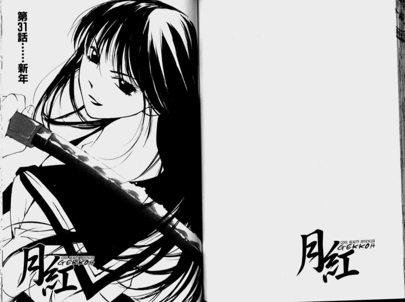汉化版-[氷室芹夏] 月紅 Vol.4_第3集