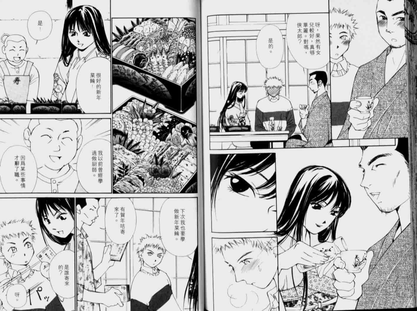 汉化版-[氷室芹夏] 月紅 Vol.4_第3集