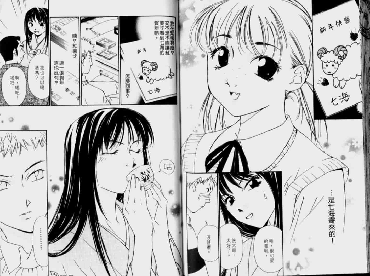 汉化版-[氷室芹夏] 月紅 Vol.4_第3集