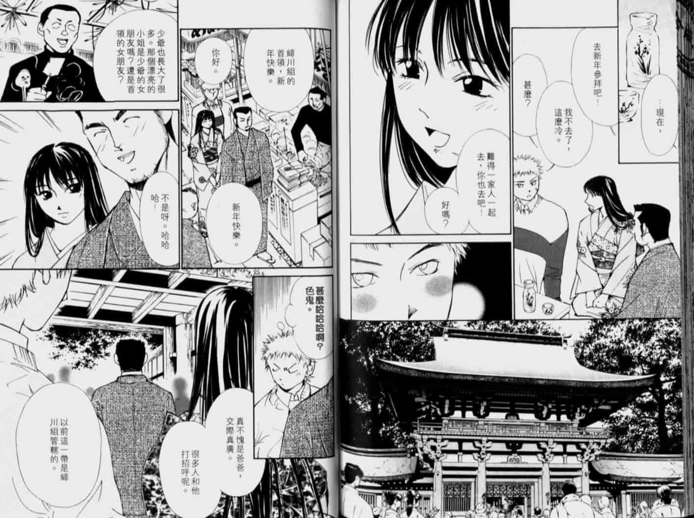 汉化版-[氷室芹夏] 月紅 Vol.4_第3集