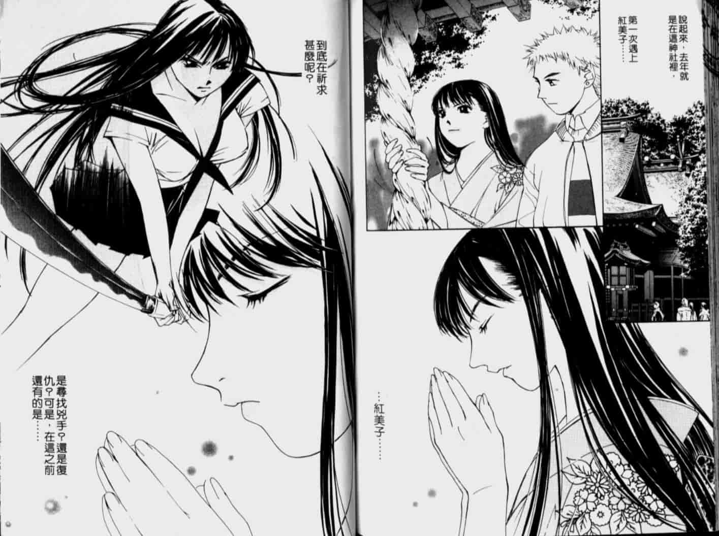 汉化版-[氷室芹夏] 月紅 Vol.4_第3集