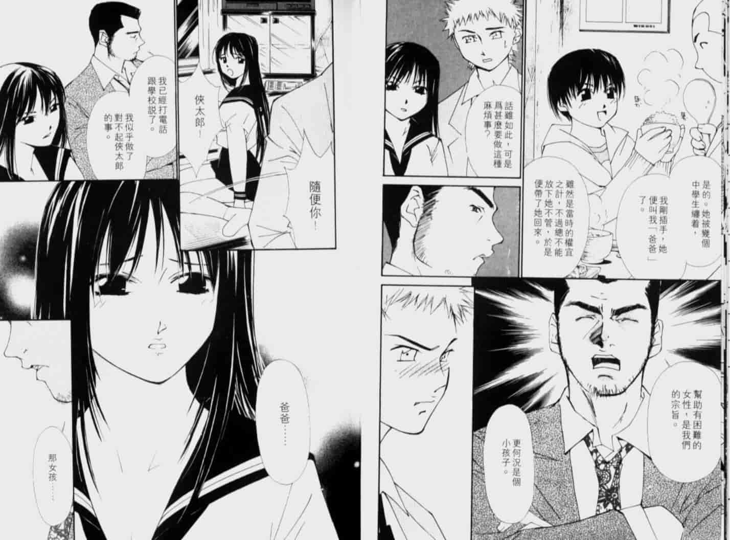 汉化版-[氷室芹夏] 月紅 Vol.5_第1集