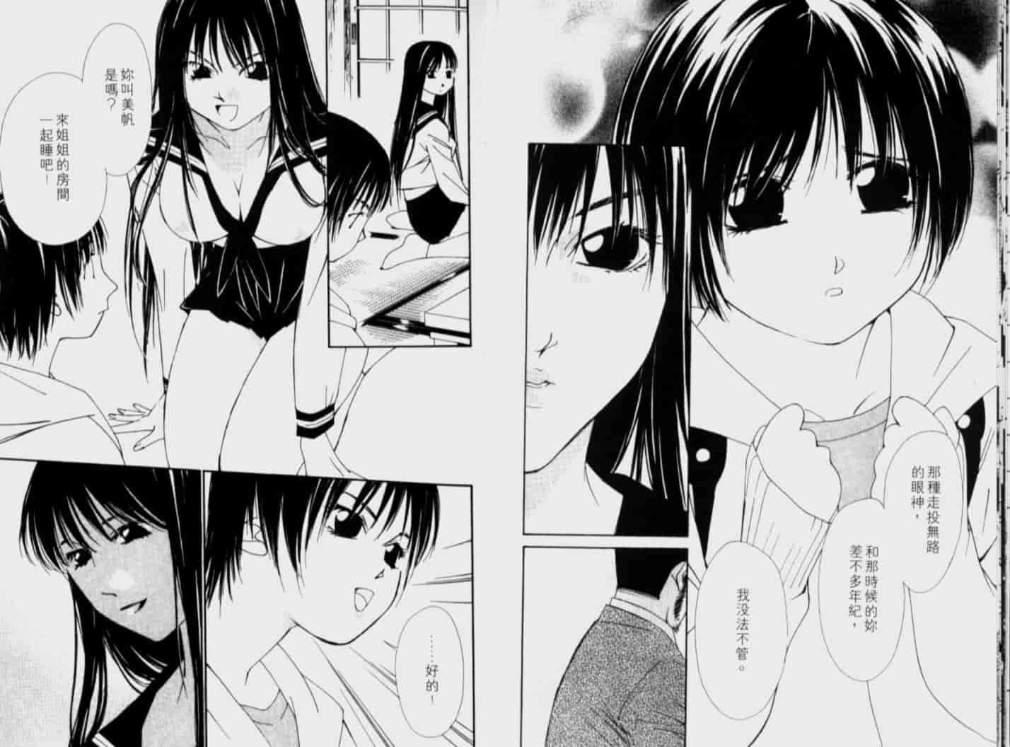 汉化版-[氷室芹夏] 月紅 Vol.5_第1集
